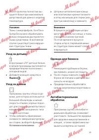 Страница 43