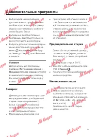Страница 45