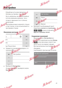 Страница 49