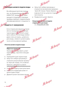Страница 56
