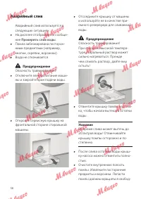 Страница 58