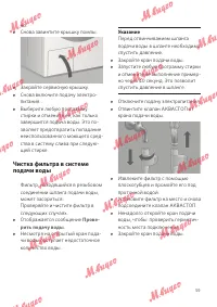 Страница 59