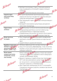 Страница 67