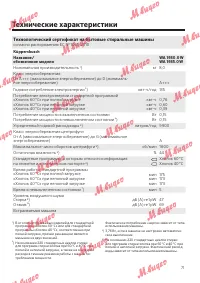 Страница 71