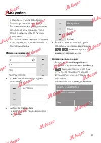 Страница 49