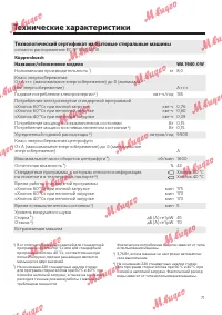 Страница 71