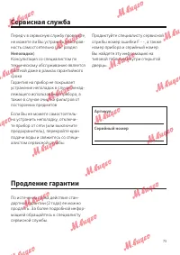 Страница 73