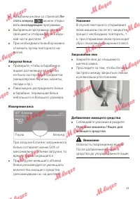 Страница 23