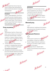Страница 43