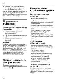 Страница 14