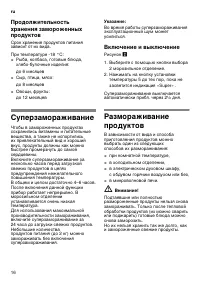 Страница 16