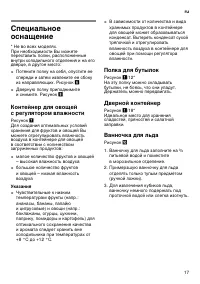 Страница 17