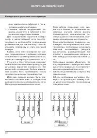 Страница 24