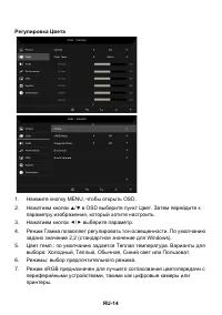 Страница 24