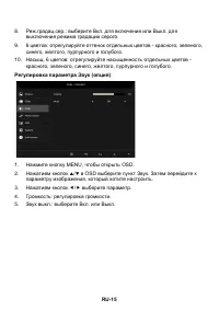 Страница 25