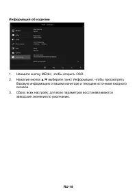 Страница 29