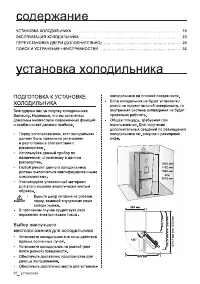 Страница 16