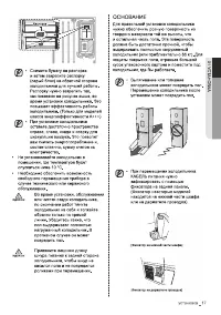 Страница 17