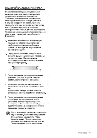 Страница 19