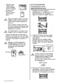 Страница 24