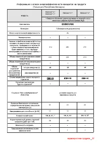 Страница 37