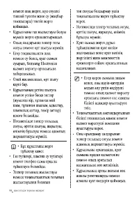 Страница 44