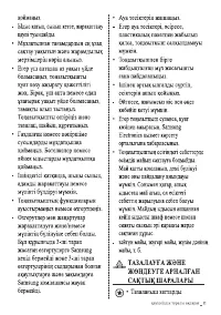 Страница 49