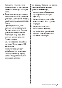 Страница 53