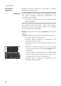 Страница 22