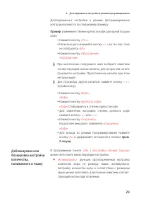 Страница 29