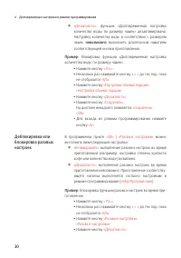 Страница 30