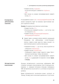 Страница 31