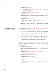 Страница 32