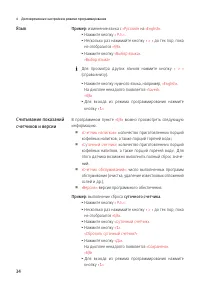 Страница 34