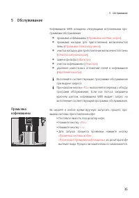 Страница 35