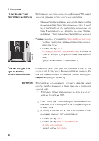 Страница 36