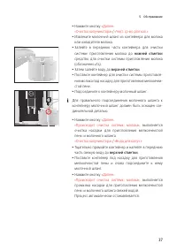 Страница 37