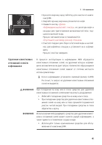 Страница 41