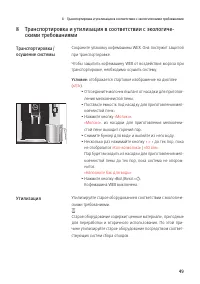 Страница 49