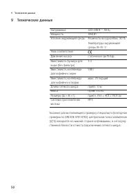 Страница 50