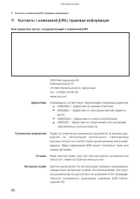 Страница 56