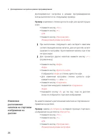 Страница 26
