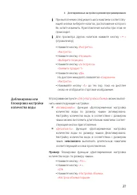Страница 27