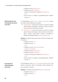 Страница 28