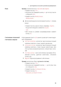 Страница 31