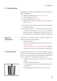 Страница 33