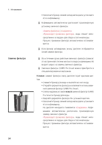 Страница 34