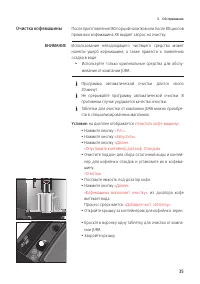Страница 35