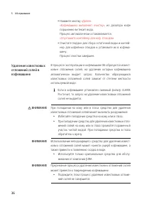 Страница 36