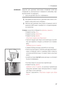 Страница 37